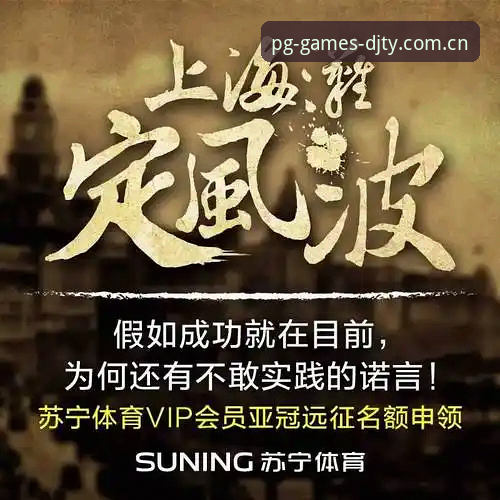 揭秘大江体育免费下载教程：正版平台安装背后的真相